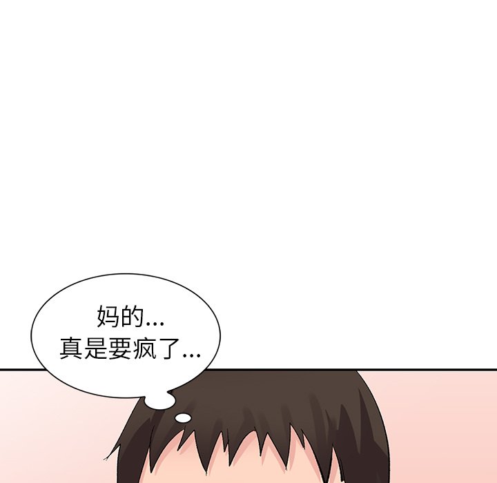 《爱的第一课》漫画最新章节爱的第一课-第7章免费下拉式在线观看章节第【2】张图片