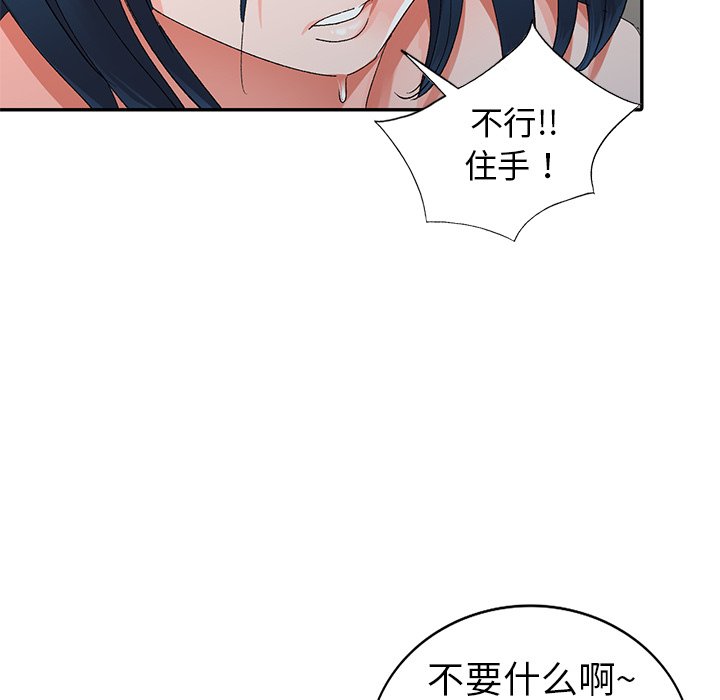 《爱的第一课》漫画最新章节爱的第一课-第7章免费下拉式在线观看章节第【20】张图片