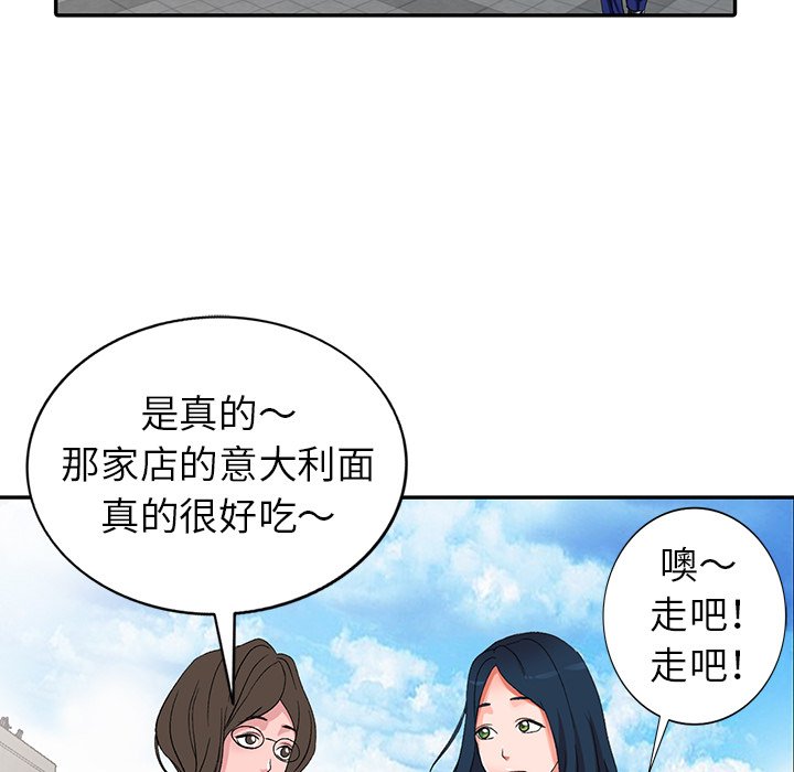 《爱的第一课》漫画最新章节爱的第一课-第7章免费下拉式在线观看章节第【70】张图片