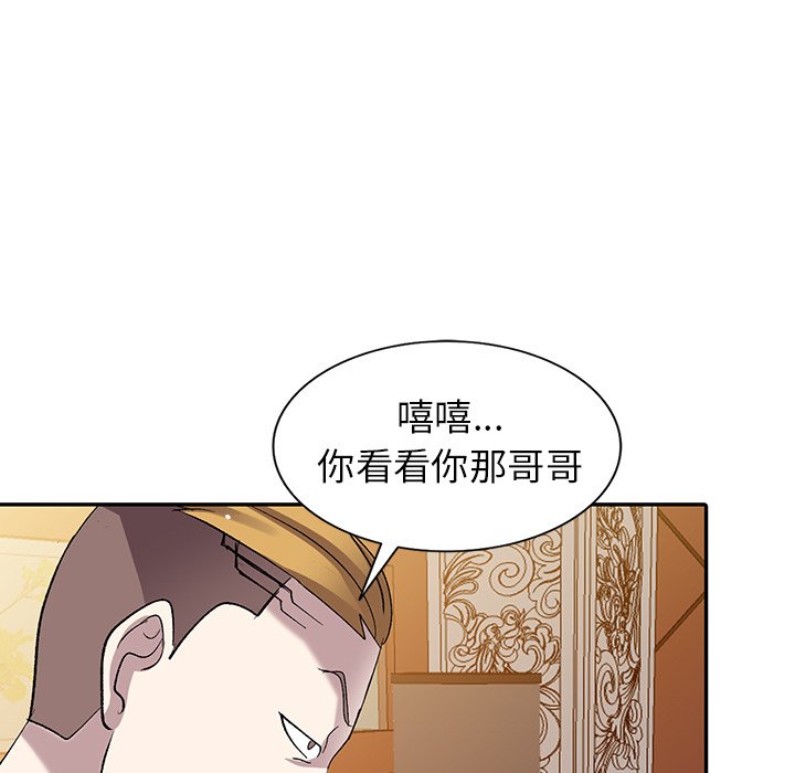 《爱的第一课》漫画最新章节爱的第一课-第7章免费下拉式在线观看章节第【6】张图片