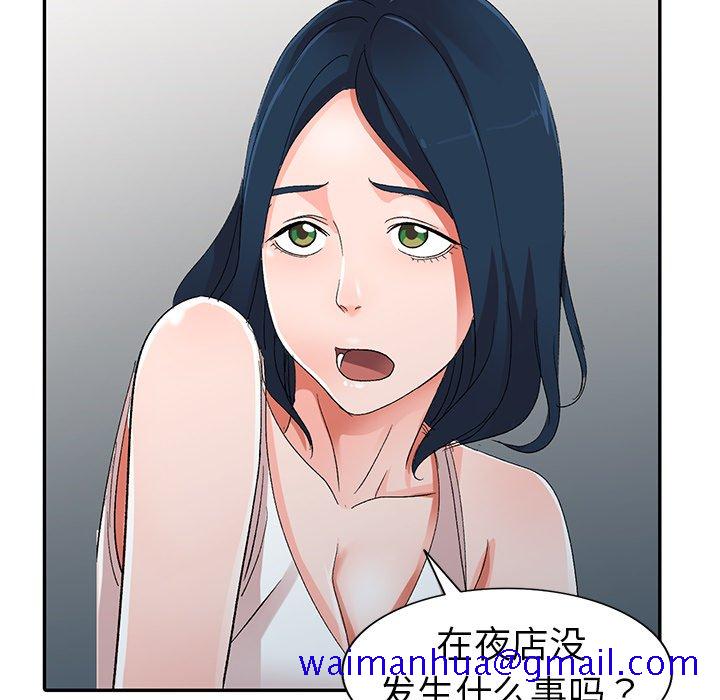 《爱的第一课》漫画最新章节爱的第一课-第7章免费下拉式在线观看章节第【58】张图片