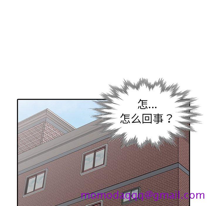 《爱的第一课》漫画最新章节爱的第一课-第7章免费下拉式在线观看章节第【53】张图片