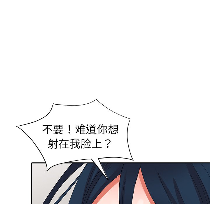 《爱的第一课》漫画最新章节爱的第一课-第7章免费下拉式在线观看章节第【41】张图片