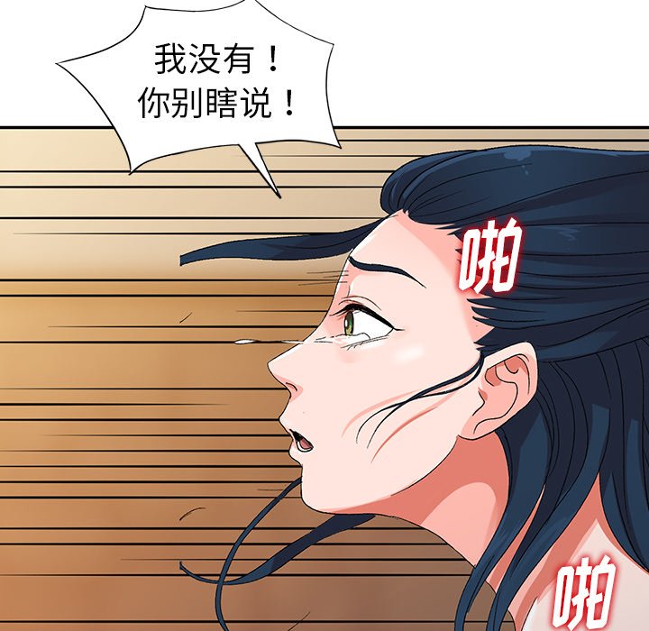 《爱的第一课》漫画最新章节爱的第一课-第7章免费下拉式在线观看章节第【24】张图片