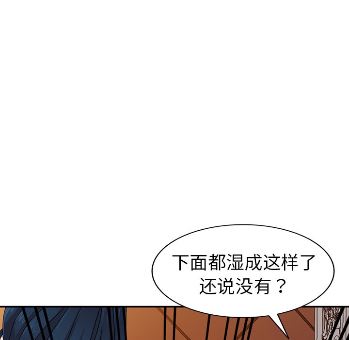 《爱的第一课》漫画最新章节爱的第一课-第7章免费下拉式在线观看章节第【26】张图片