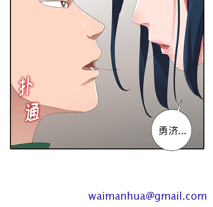 《爱的第一课》漫画最新章节爱的第一课-第7章免费下拉式在线观看章节第【128】张图片