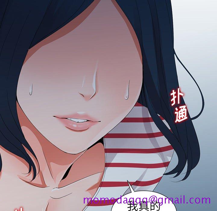 《爱的第一课》漫画最新章节爱的第一课-第7章免费下拉式在线观看章节第【113】张图片