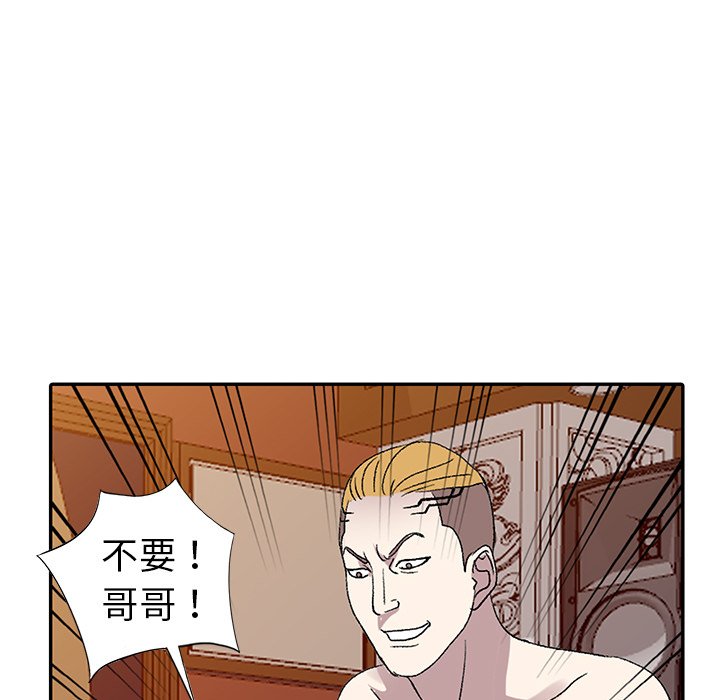 《爱的第一课》漫画最新章节爱的第一课-第7章免费下拉式在线观看章节第【32】张图片