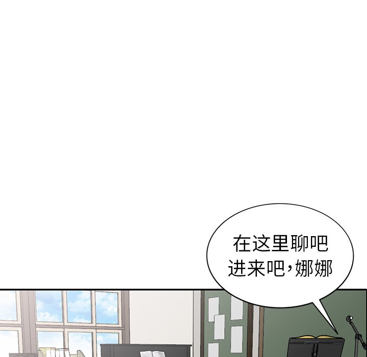 《爱的第一课》漫画最新章节爱的第一课-第7章免费下拉式在线观看章节第【87】张图片