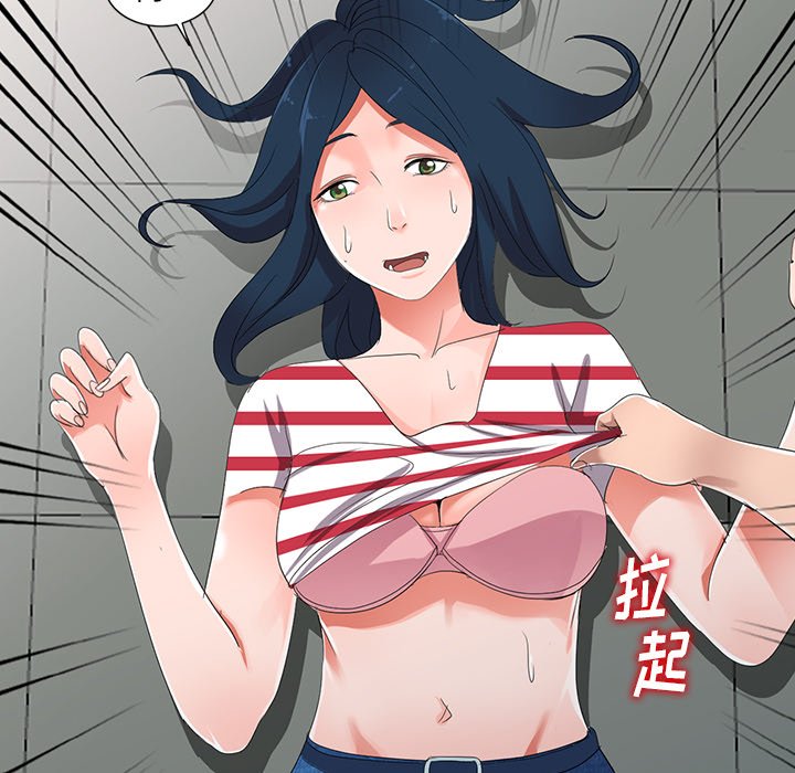 《爱的第一课》漫画最新章节爱的第一课-第7章免费下拉式在线观看章节第【145】张图片