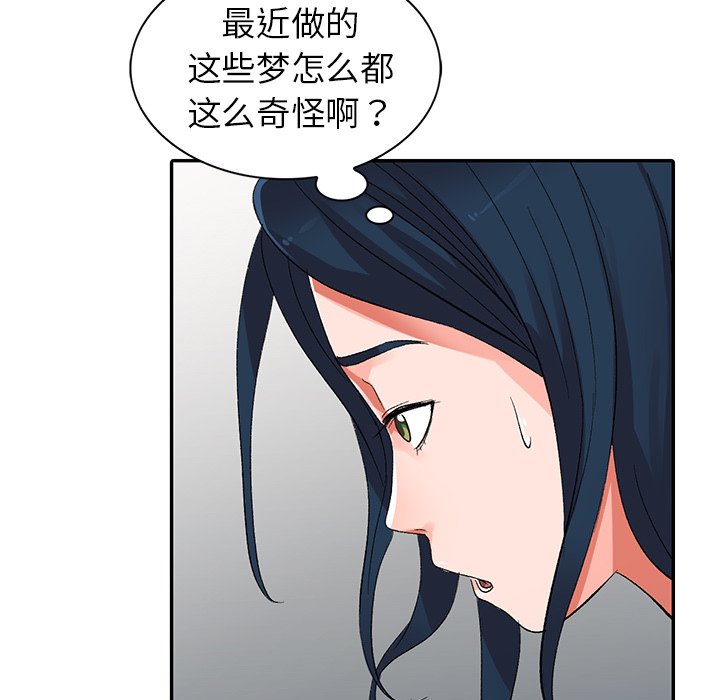 《爱的第一课》漫画最新章节爱的第一课-第7章免费下拉式在线观看章节第【65】张图片