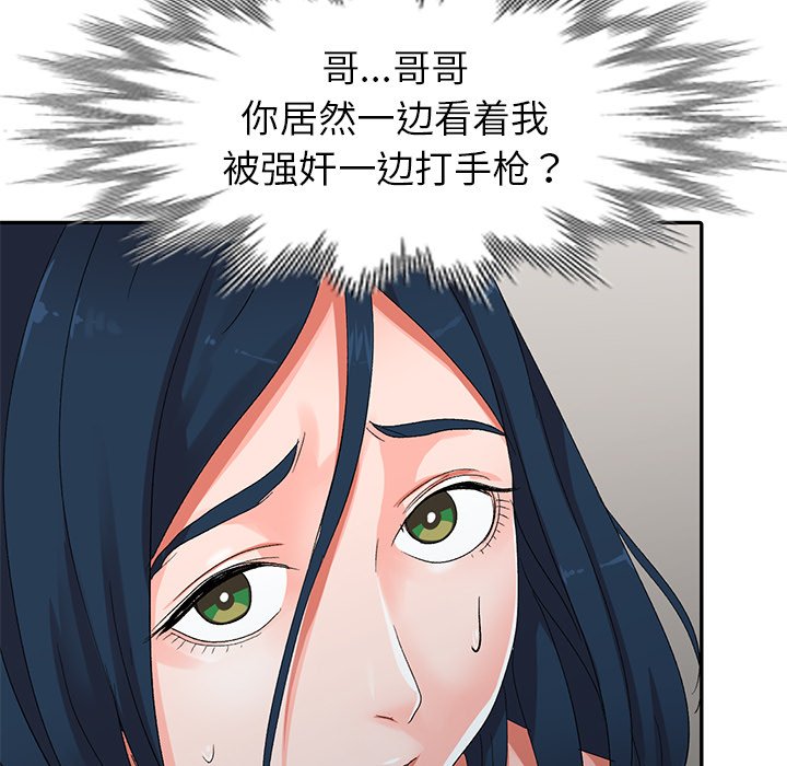 《爱的第一课》漫画最新章节爱的第一课-第7章免费下拉式在线观看章节第【19】张图片