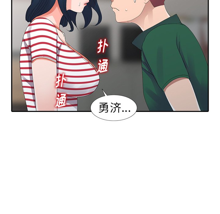 《爱的第一课》漫画最新章节爱的第一课-第7章免费下拉式在线观看章节第【116】张图片