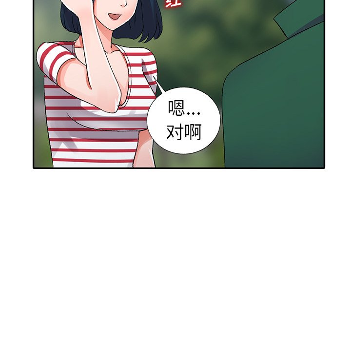 《爱的第一课》漫画最新章节爱的第一课-第7章免费下拉式在线观看章节第【80】张图片