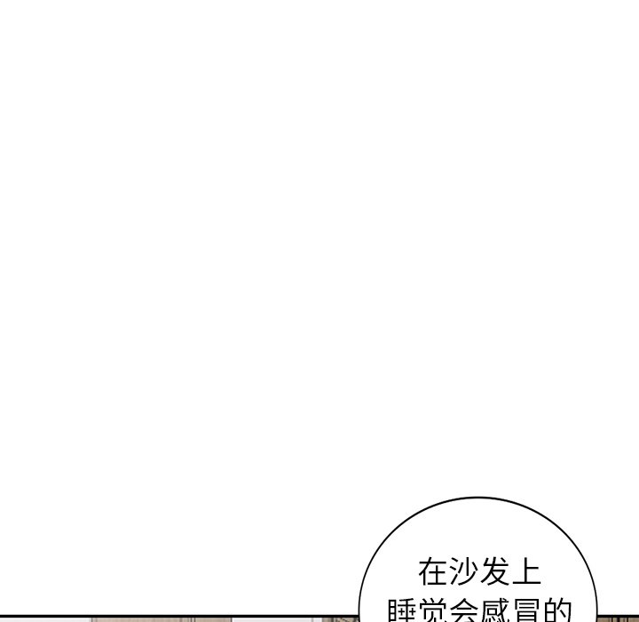 《爱的第一课》漫画最新章节爱的第一课-第7章免费下拉式在线观看章节第【62】张图片