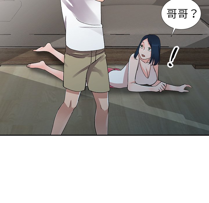 《爱的第一课》漫画最新章节爱的第一课-第7章免费下拉式在线观看章节第【56】张图片