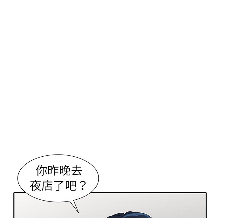 《爱的第一课》漫画最新章节爱的第一课-第7章免费下拉式在线观看章节第【57】张图片