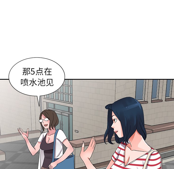 《爱的第一课》漫画最新章节爱的第一课-第7章免费下拉式在线观看章节第【72】张图片