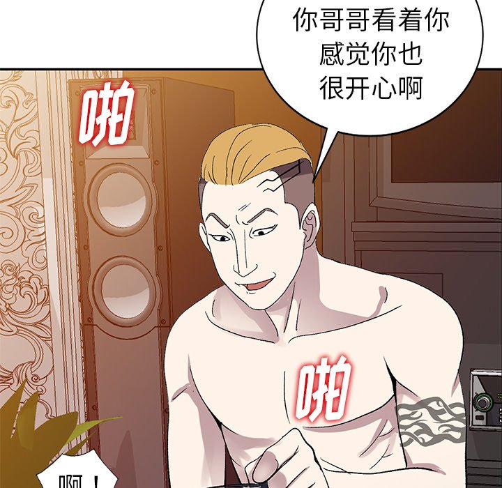 《爱的第一课》漫画最新章节爱的第一课-第7章免费下拉式在线观看章节第【21】张图片