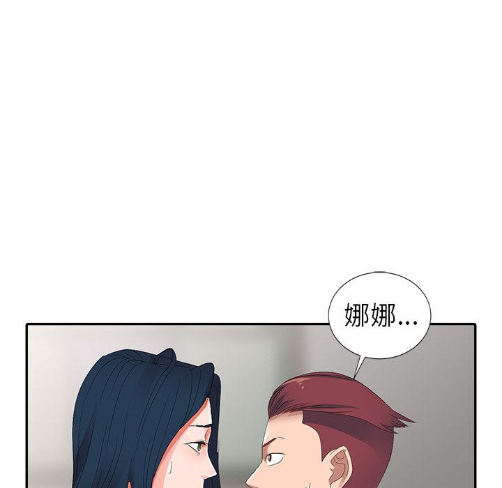 《爱的第一课》漫画最新章节爱的第一课-第7章免费下拉式在线观看章节第【115】张图片