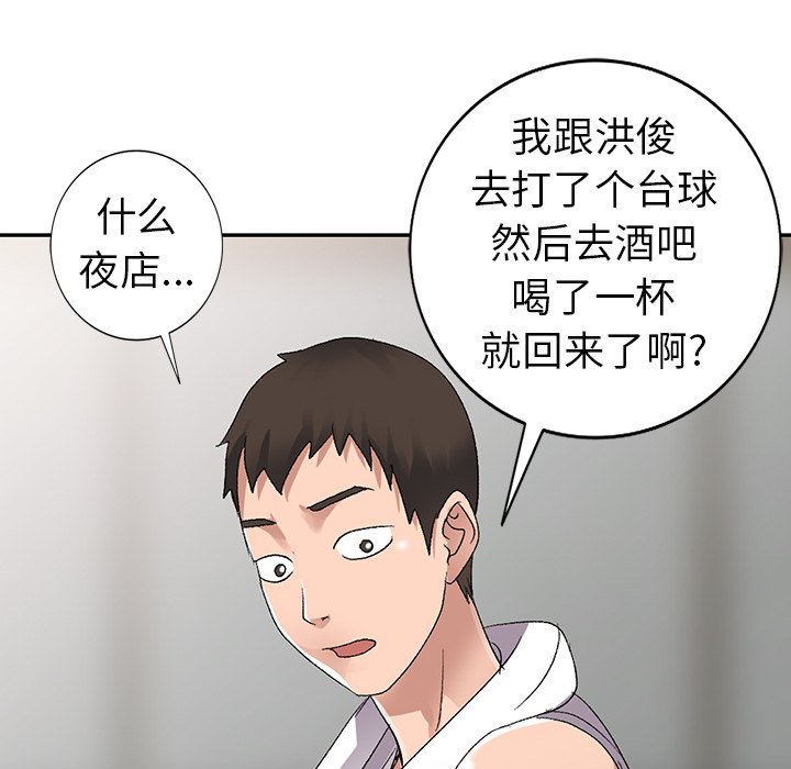 《爱的第一课》漫画最新章节爱的第一课-第7章免费下拉式在线观看章节第【60】张图片