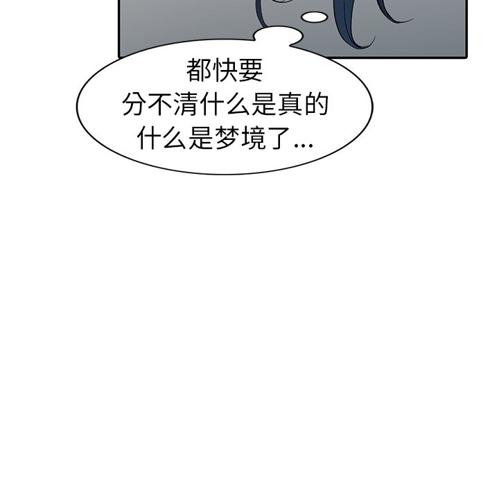 《爱的第一课》漫画最新章节爱的第一课-第7章免费下拉式在线观看章节第【66】张图片