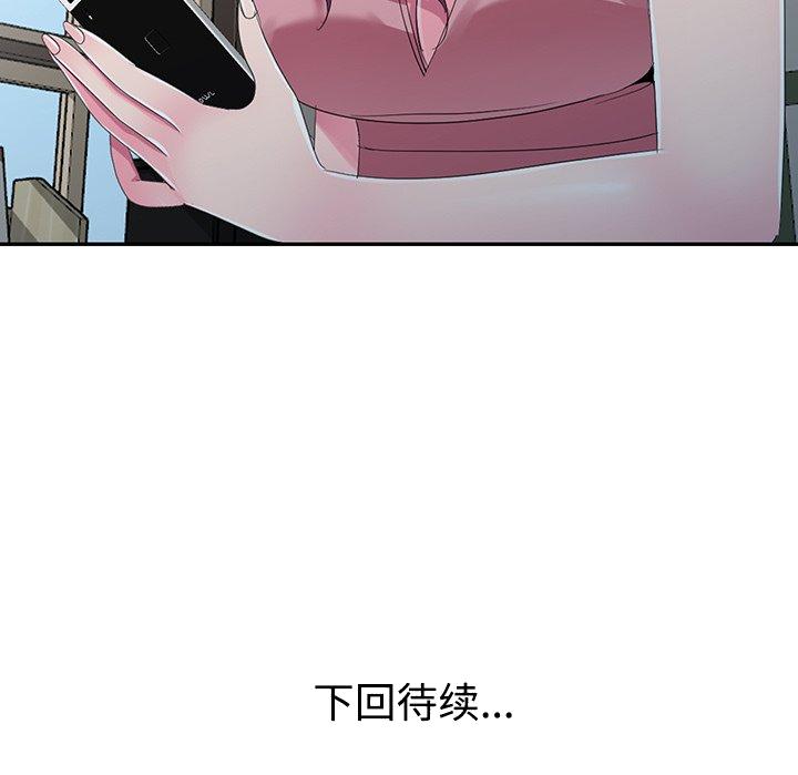 《爱的第一课》漫画最新章节爱的第一课-第7章免费下拉式在线观看章节第【151】张图片