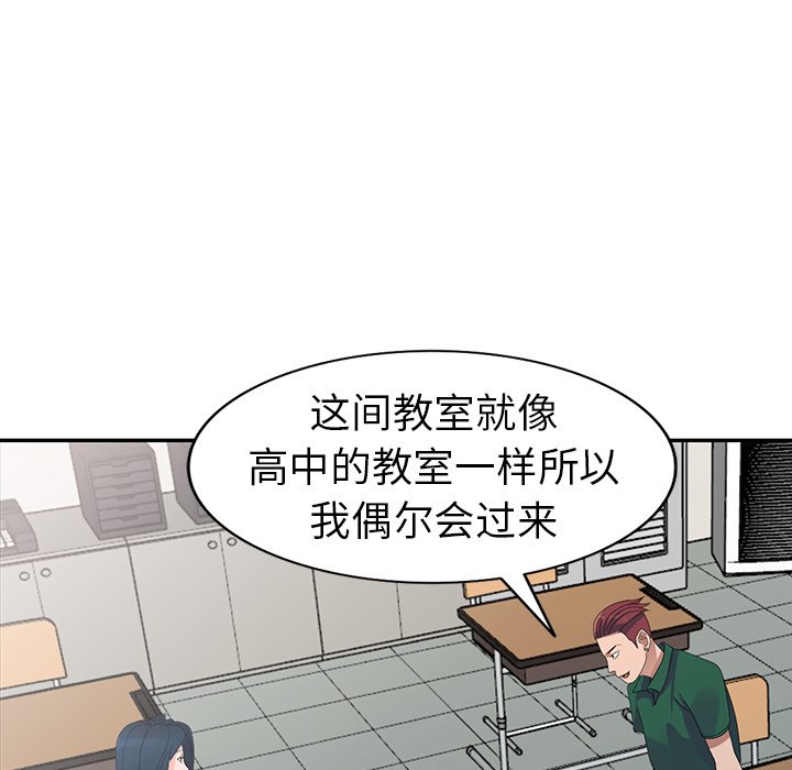 《爱的第一课》漫画最新章节爱的第一课-第7章免费下拉式在线观看章节第【89】张图片