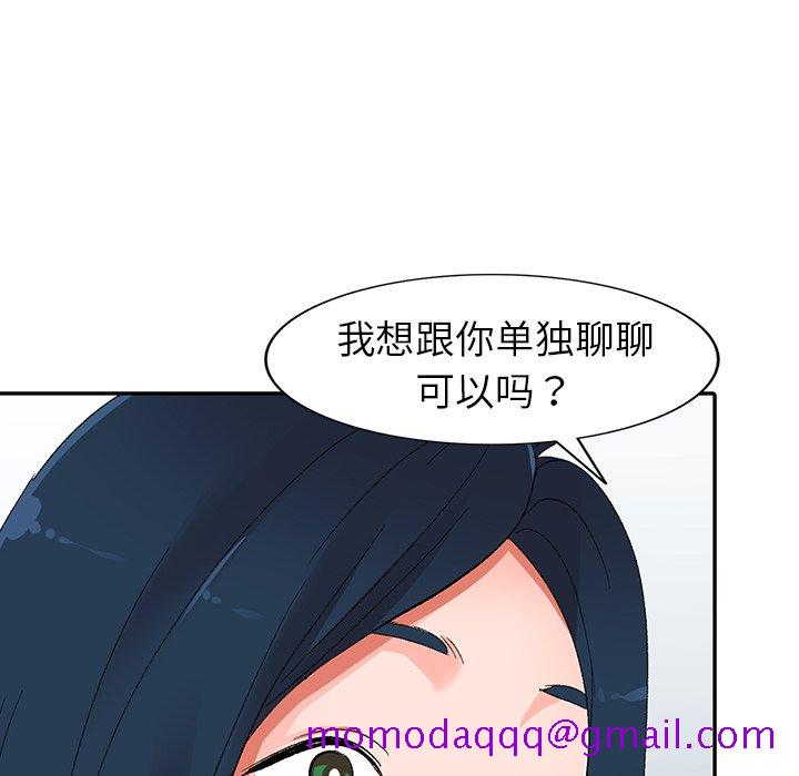 《爱的第一课》漫画最新章节爱的第一课-第7章免费下拉式在线观看章节第【83】张图片