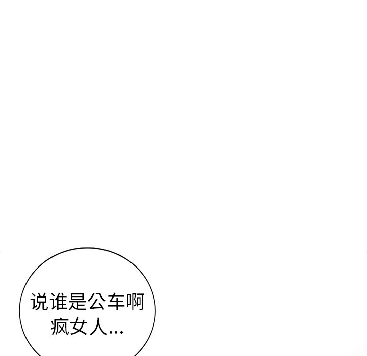 《爱的第一课》漫画最新章节爱的第一课-第7章免费下拉式在线观看章节第【149】张图片