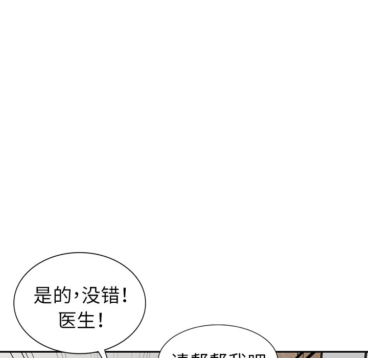 《爱的第一课》漫画最新章节爱的第一课-第8章免费下拉式在线观看章节第【82】张图片