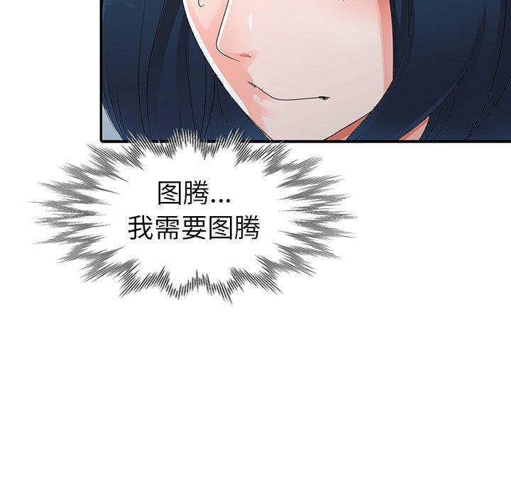 《爱的第一课》漫画最新章节爱的第一课-第8章免费下拉式在线观看章节第【151】张图片