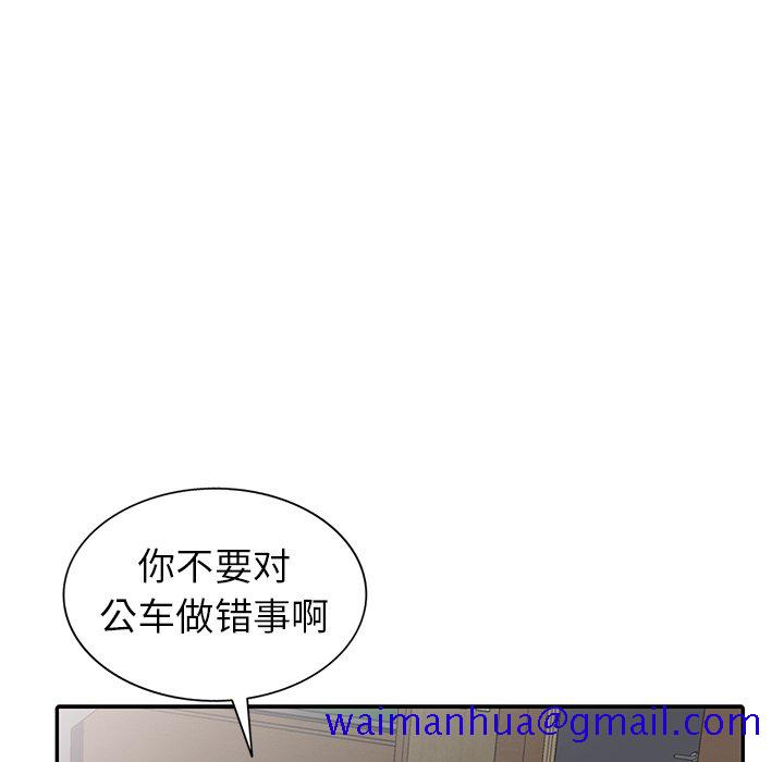 《爱的第一课》漫画最新章节爱的第一课-第8章免费下拉式在线观看章节第【68】张图片