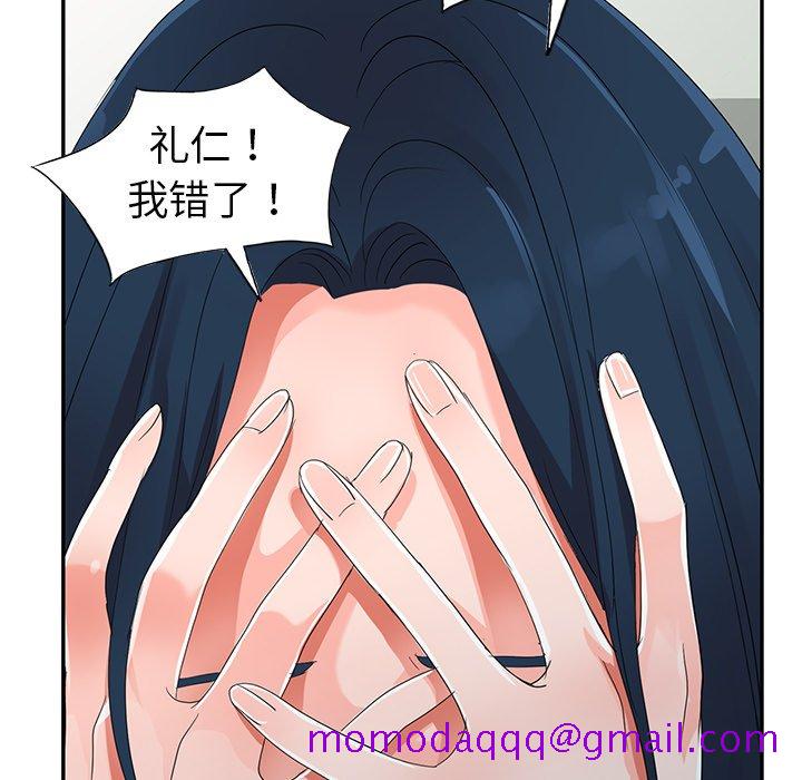 《爱的第一课》漫画最新章节爱的第一课-第8章免费下拉式在线观看章节第【53】张图片