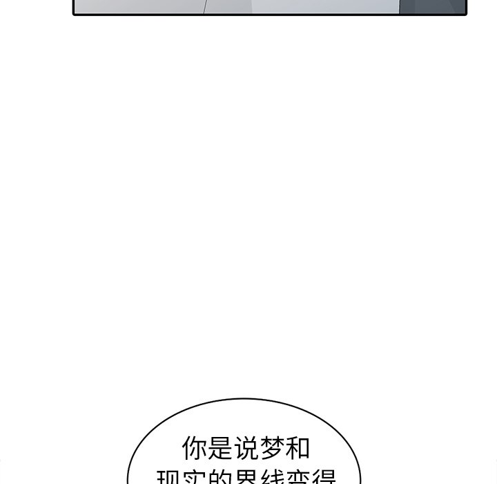 《爱的第一课》漫画最新章节爱的第一课-第8章免费下拉式在线观看章节第【76】张图片