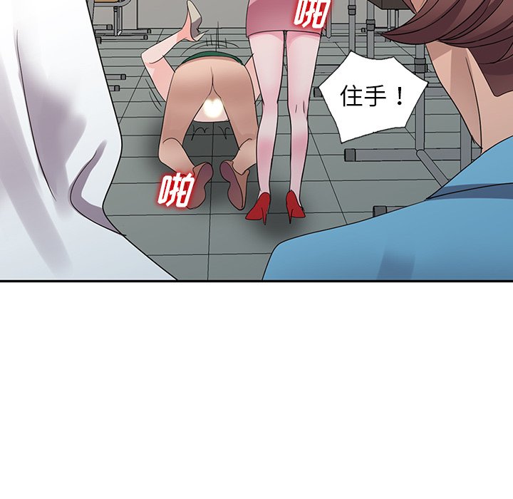 《爱的第一课》漫画最新章节爱的第一课-第8章免费下拉式在线观看章节第【51】张图片