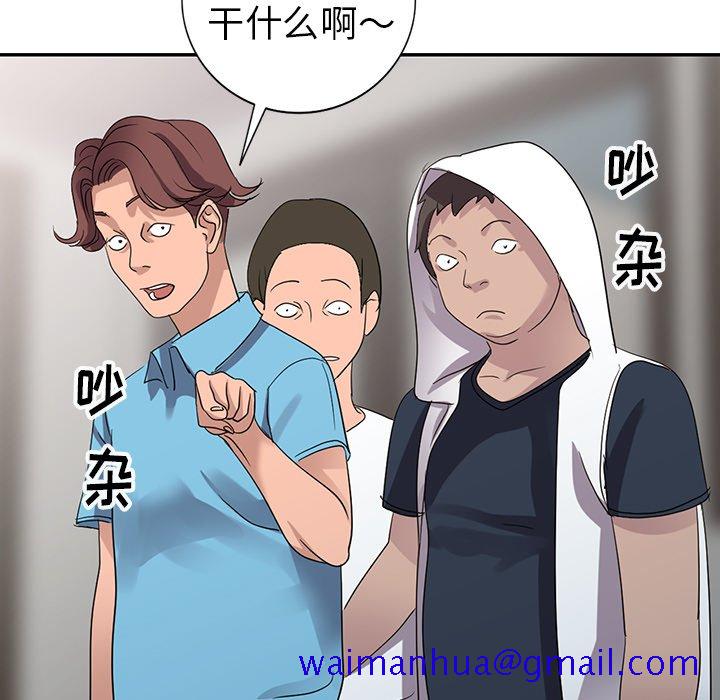 《爱的第一课》漫画最新章节爱的第一课-第8章免费下拉式在线观看章节第【48】张图片