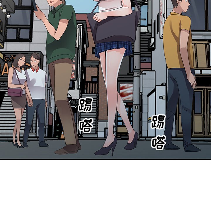 《爱的第一课》漫画最新章节爱的第一课-第8章免费下拉式在线观看章节第【96】张图片