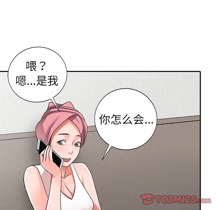 《爱的第一课》漫画最新章节爱的第一课-第8章免费下拉式在线观看章节第【135】张图片