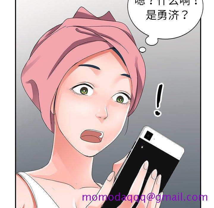 《爱的第一课》漫画最新章节爱的第一课-第8章免费下拉式在线观看章节第【133】张图片