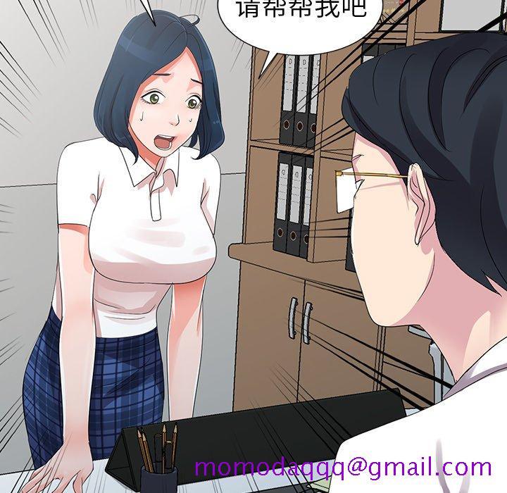 《爱的第一课》漫画最新章节爱的第一课-第8章免费下拉式在线观看章节第【83】张图片