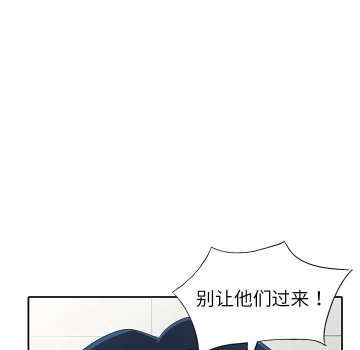 《爱的第一课》漫画最新章节爱的第一课-第8章免费下拉式在线观看章节第【52】张图片