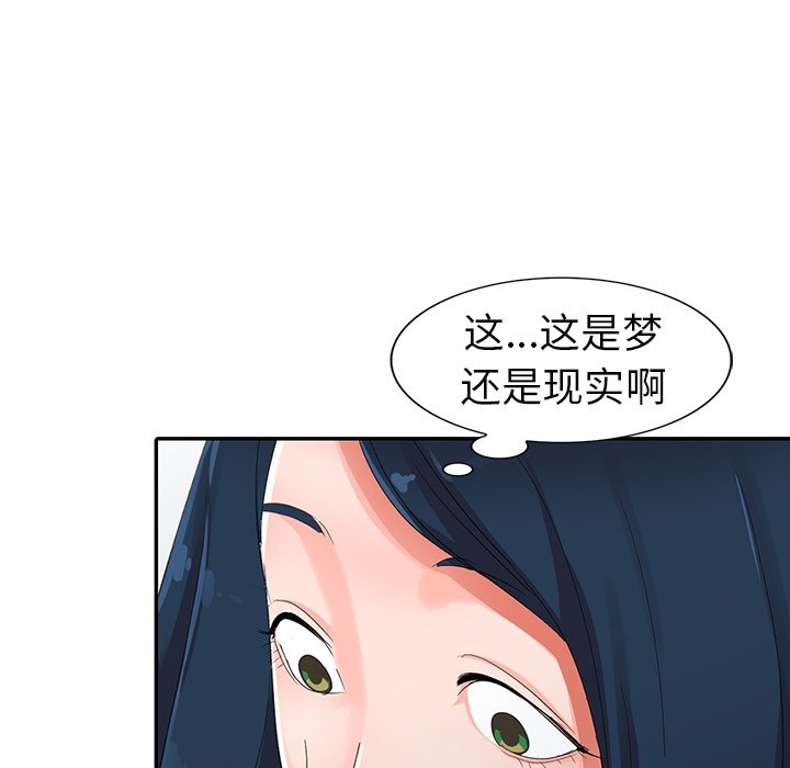 《爱的第一课》漫画最新章节爱的第一课-第8章免费下拉式在线观看章节第【155】张图片