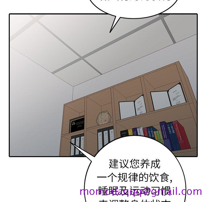 《爱的第一课》漫画最新章节爱的第一课-第8章免费下拉式在线观看章节第【93】张图片