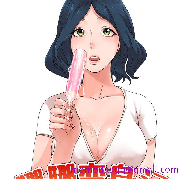 《爱的第一课》漫画最新章节爱的第一课-第8章免费下拉式在线观看章节第【13】张图片