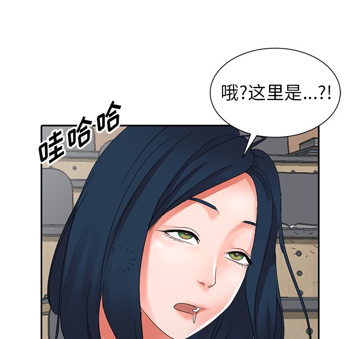 《爱的第一课》漫画最新章节爱的第一课-第8章免费下拉式在线观看章节第【66】张图片