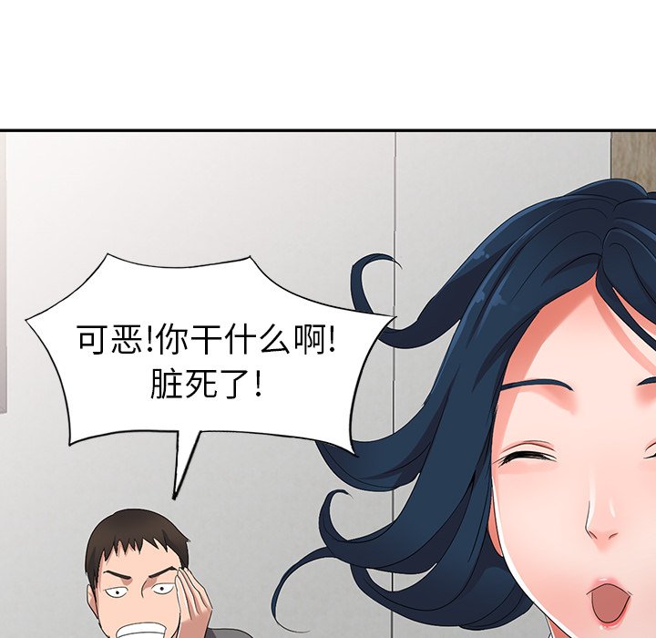 《爱的第一课》漫画最新章节爱的第一课-第8章免费下拉式在线观看章节第【121】张图片