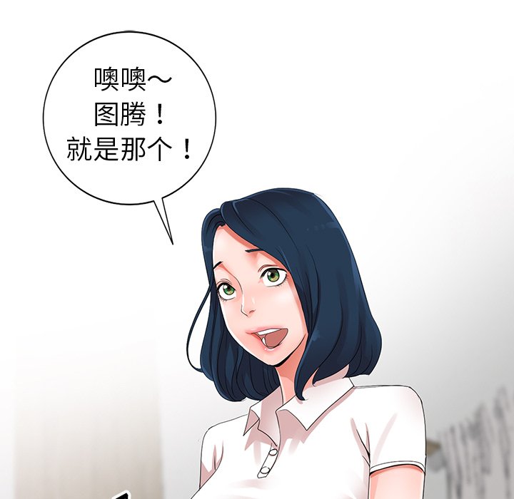 《爱的第一课》漫画最新章节爱的第一课-第8章免费下拉式在线观看章节第【116】张图片