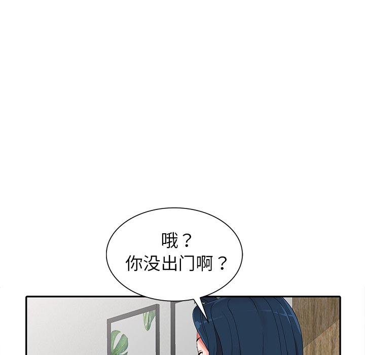 《爱的第一课》漫画最新章节爱的第一课-第8章免费下拉式在线观看章节第【102】张图片