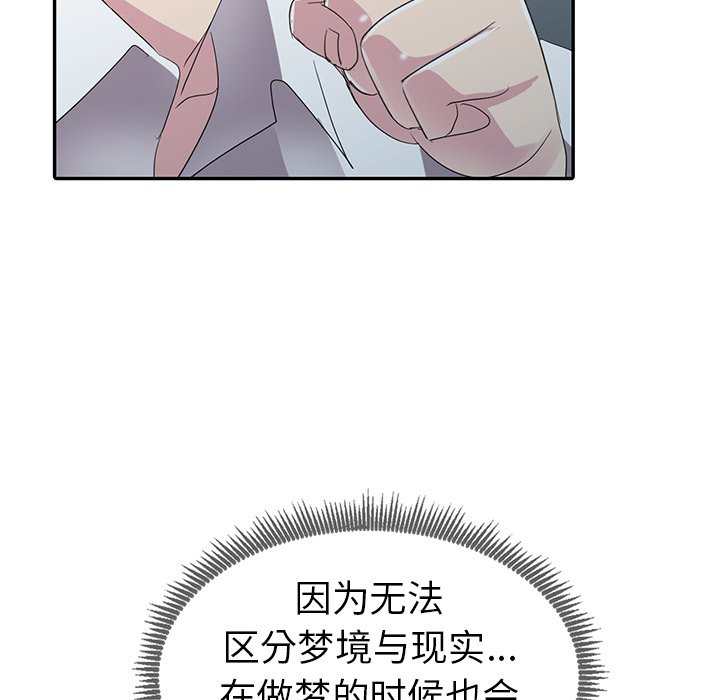 《爱的第一课》漫画最新章节爱的第一课-第8章免费下拉式在线观看章节第【86】张图片